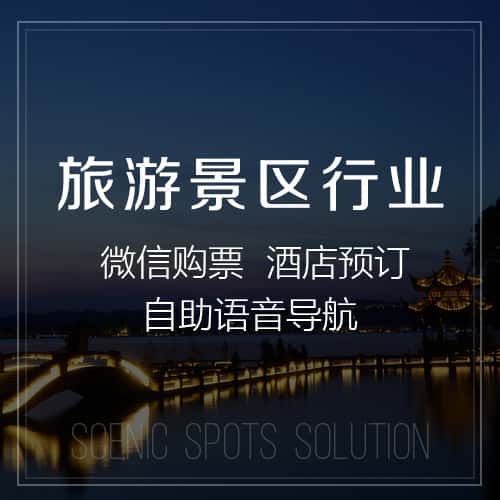 晋城旅游景区
