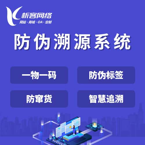 晋城办公管理系统开发资讯
