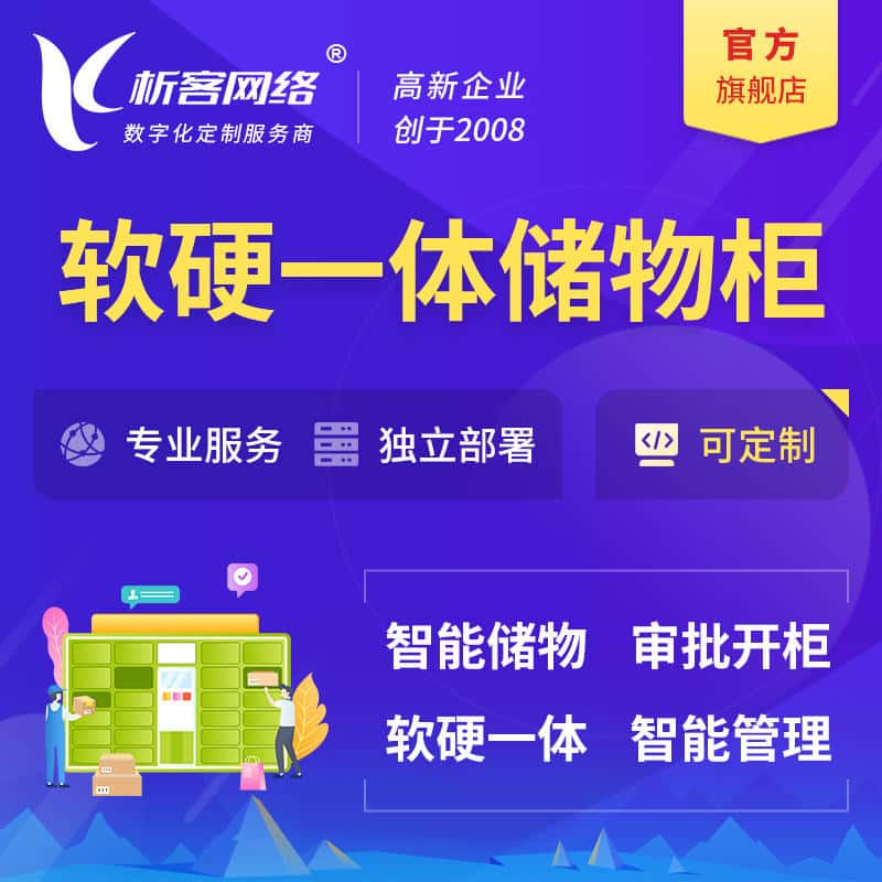 晋城储物柜档案柜系统定制