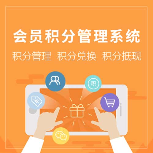 晋城会员积分管理